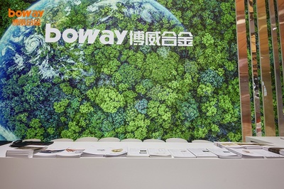 博威合金携创新材料方案亮相慕展，以尖端科技赋能行业智能化升级