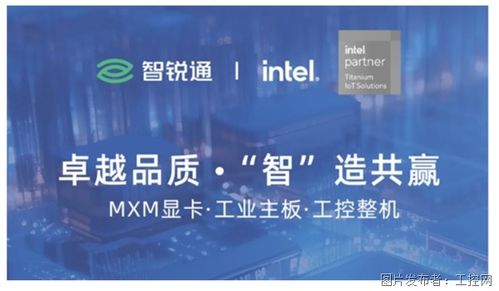 深圳智锐通科技 多重实力铸就空间AI计算领域领跑者