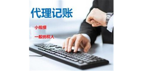 腾德财务咨询 专业代理记账与财务咨询一站式服务